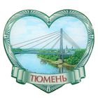 Магнит со смоляной заливкой "Тюмень. Мост влюбленных" - Фото 1