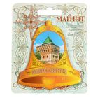 Магнит «Нижний Новгород. Дмитриевская башня» - фото 803796988
