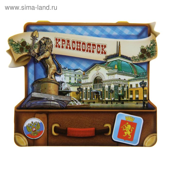 Магнит в форме чемодана "Красноярск" - Фото 1