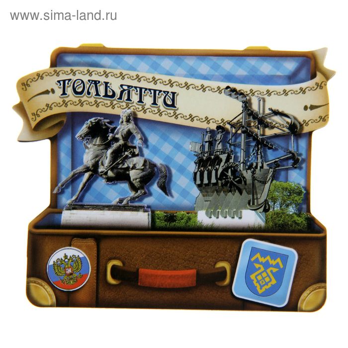 Магнит в форме чемодана "Тольятти" - Фото 1
