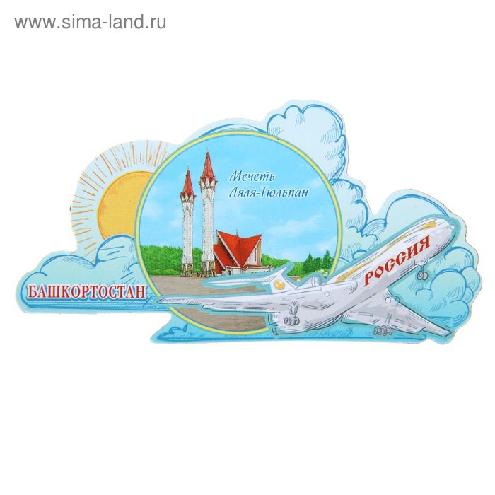 Магнит с самолетом «Башкортостан» - Фото 1