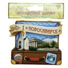 Магнит в форме чемодана "Новосибирск" - Фото 2