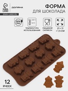 Форма для шоколада Доляна «Роботы», силикон, 21×11×1.5 см, 12 ячеек, коричневая - Фото 1