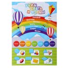 Плакат Обучающий А3 "Цвета и формы" - Фото 1