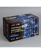 Гирлянда «Занавес» 2 × 3 м, IP44, УМС, белая нить, 760 LED, свечение синее, 220 В - Фото 14
