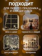 Гирлянда «Занавес» 1.5 × 1 м, IP20, прозрачная нить, 180 LED, свечение жёлтое, 8 режимов, 220 В - Фото 6