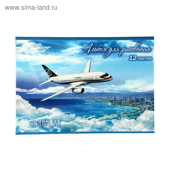 Альбом для рисования А4, 12 листов на скрепке Dream Sky, обложка картон 170-190г/м2, блок офсет 100г/м2, МИКС - Фото 1