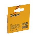 Скобы для мебельного степлера ТУНДРА, закалённые, тип 53, 12 мм, 1000 шт. - Фото 6
