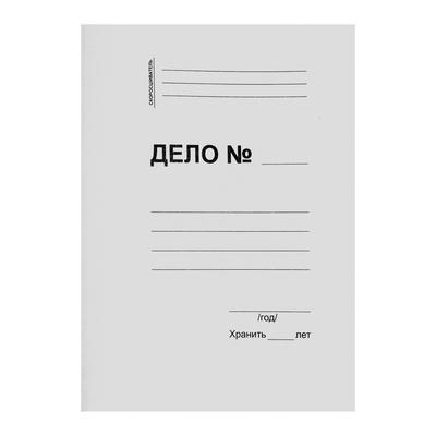 Скоросшиватель картонный, плотность 250 г/м², на 200 листов, евро