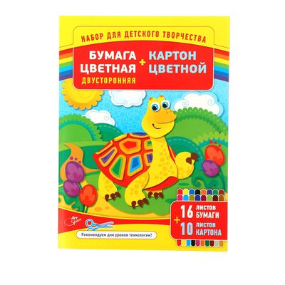 Набор А4: цветная двухсторонняя бумага (16 листов 8 цветов), цветной картон (10 листов, 10 цветов), 200 г/м2