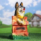 Садовая фигура "Овчарка Welcome" 19х19х39см микс - Фото 1