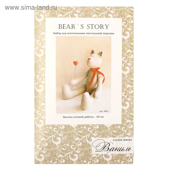 Набор для изготовления текстильной игрушки "Ваниль Bear's story" 29 см - Фото 1