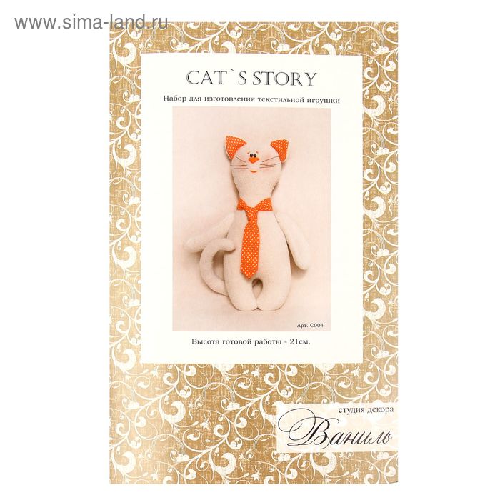 Набор для изготовления текстильной игрушки Cat's story, 21 см - Фото 1
