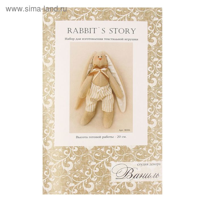 Набор для изготовления текстильной игрушки "Ваниль Rabbit's story" 20 см - Фото 1