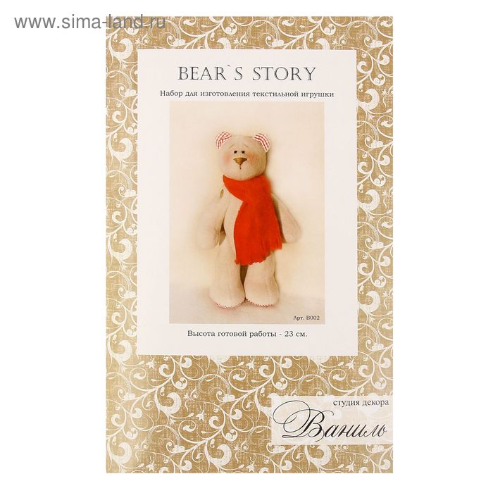 Набор для изготовления текстильной игрушки "Ваниль Bear's story" 23 см - Фото 1