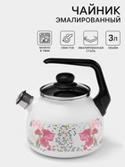 Чайник «Мозаика», 3 л, со свистком, индукция, эмалированная сталь, белый - Фото 1