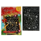 Гравюра "Звонкий Новый год!" - Фото 1