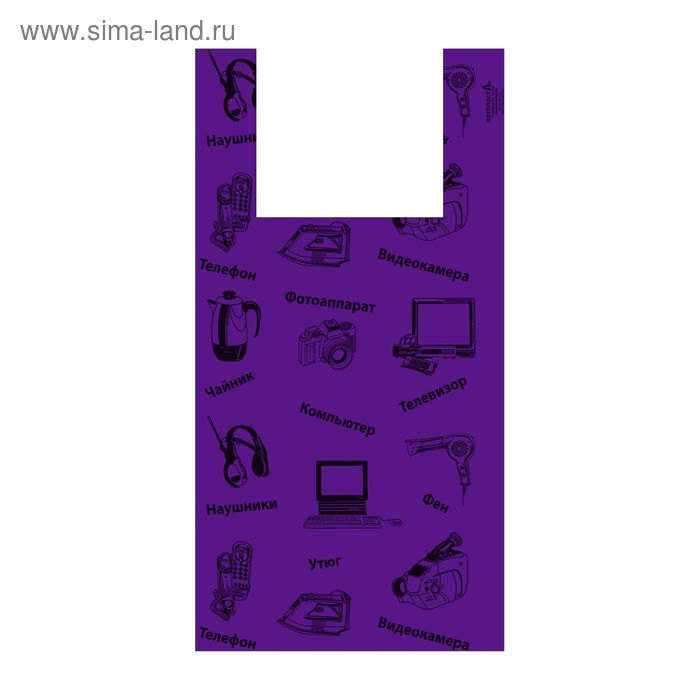 Пакет "Электроника, фиолетовый", полиэтиленовый, майка, 43 х 64 см, 21 мкм - Фото 1