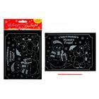 Новогодняя гравюра "Счастливого Нового Года!" - Фото 2