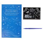 Гравюра в открытке "Поздравляю с Новым Годом!" - Фото 3