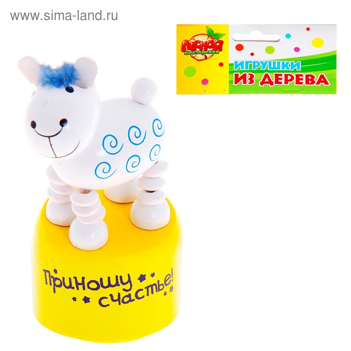Дергунчик-овечка "Приношу счастье" - Фото 1