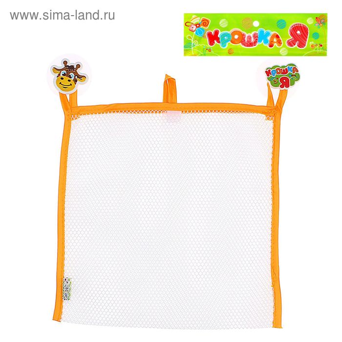 Сетка для хранения игрушек в ванной комнате «Жирафик», на присосках - Фото 1