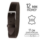 Ремешок для часов, женский, 12 мм, натуральная кожа, коричневый - Фото 1