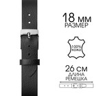 Ремешок для часов, мужской, 18 мм, натуральная кожа, чёрный - Фото 1