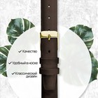 Ремешок для часов, женский, 12 мм, запряжник 65 мм, горт 105 мм, натуральная кожа - Фото 2