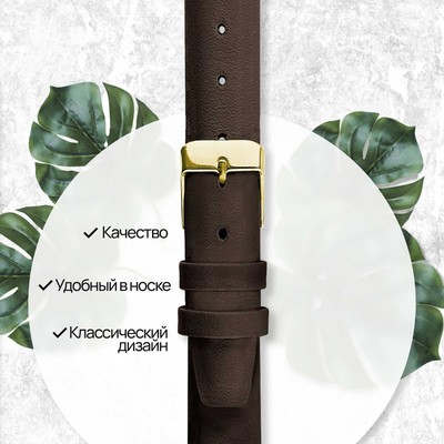 Ремешок для часов, 12 мм, натуральная кожа, коричневый