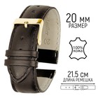 Ремешок для часов мужской, 20 мм, запряжник 90 мм, горт 125 мм, натуральная кожа, удлиненный - Фото 1