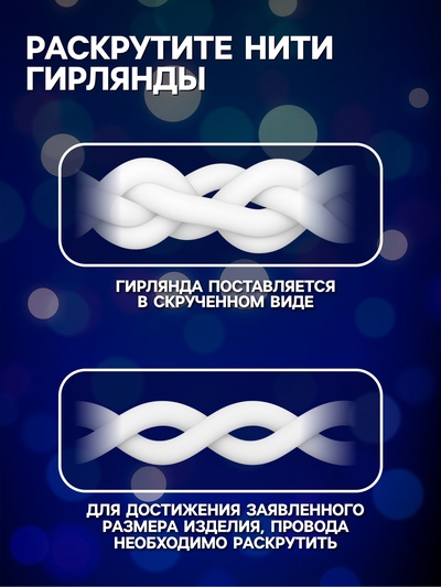 Гирлянда «Занавес» 2×9 м, IP44, УМС, белая нить, 1800 LED, свечение мульти, 220 В