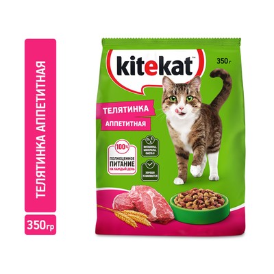 Сухой корм KiteKat «Аппетитная телятинка» для кошек, 350 г