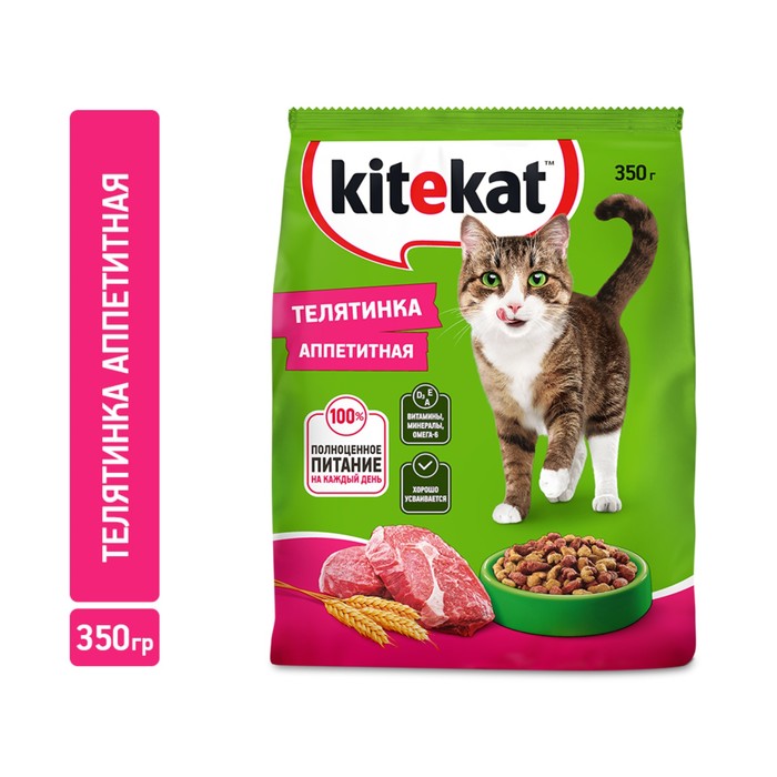 Сухой корм KiteKat "Аппетитная телятинка" для кошек, 350 г - Фото 1