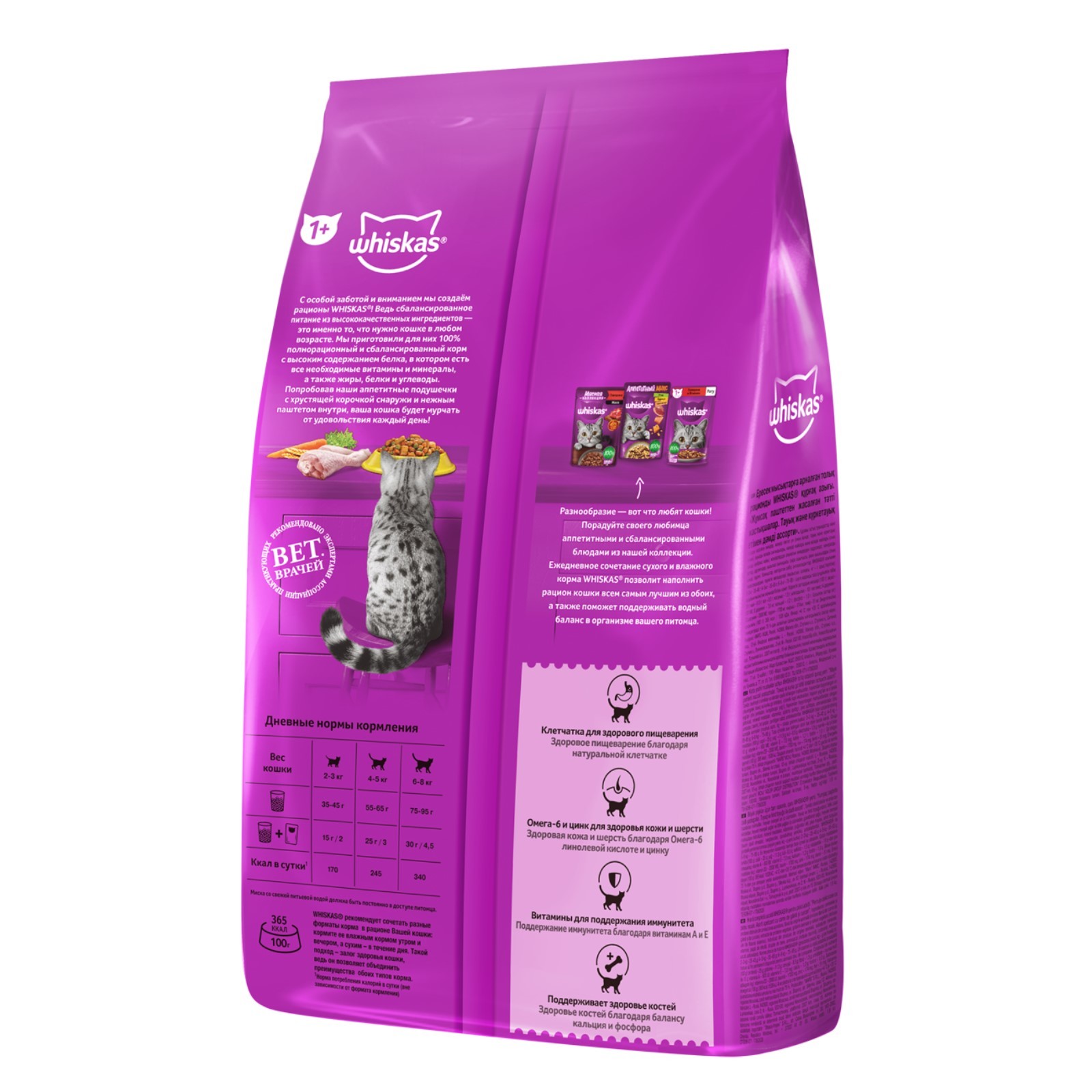 Whiskas 13.8 Кг Купить Х