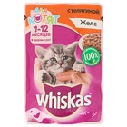 Влажный корм Whiskas для котят, телятина в желе, пауч, 85 г - Фото 1
