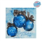 Салфетки бумажные «Счастья в Новом году!», двухслойные, шарики, 33 х 33 см набор 20 шт - Фото 2