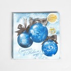 Салфетки бумажные «Счастья в Новом году!», двухслойные, шарики, 33 х 33 см набор 20 шт - Фото 3