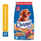 Сухой корм Chappi «Мясное изобилие» для собак, 15 кг - Фото 1