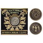 Монета сувенир «Приносящая удачу», d=2 см - Фото 2