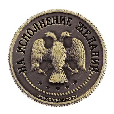 Монета сувенир «Приносящая удачу», d=2 см