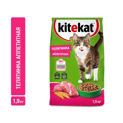 Сухой корм KiteKat «Аппетитная телятинка» для кошек, 1.9 кг