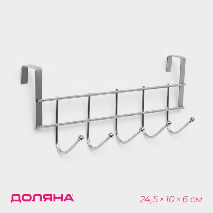 Вешалка на дверцу толщиной 2 см, Доляна «Блеск», 5 крючков, 24.5×10×6 см, хром - Фото 1