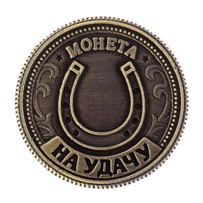 Монета сувенир «Талисман на удачу - притягивает богатство», d=2 см