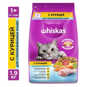 Сухой корм Whiskas для стерилизованных кошек, курица, 1,9 кг 1180517