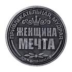 Монета сувенир именная «Ольга», d=2.5 см - Фото 5