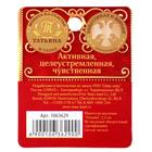 Монета сувенир именная «Татьяна», d=2.5 см - Фото 6