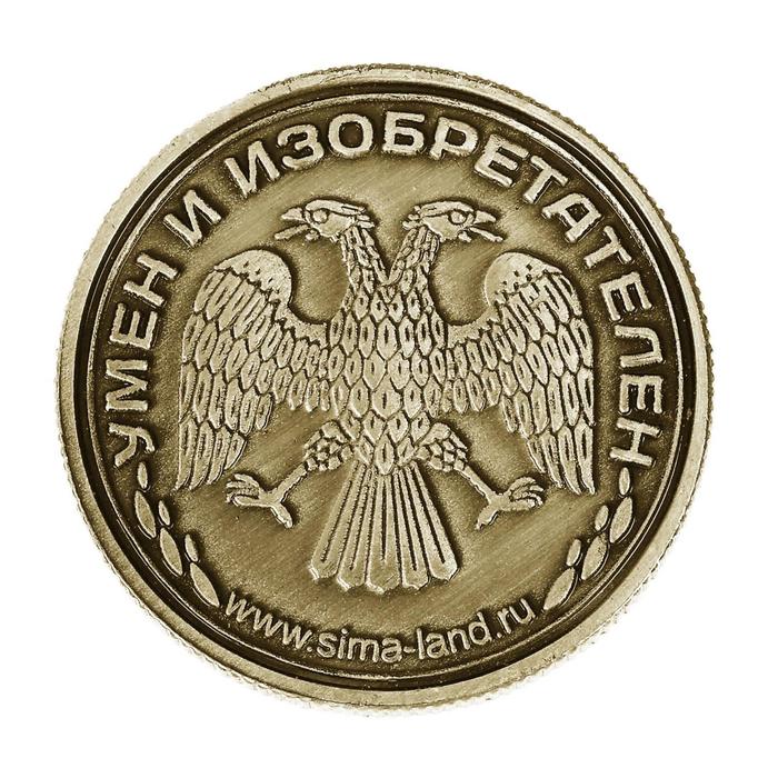 Монета именная "Сергей" - фото 1896523793