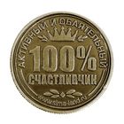 Монета именная "Анатолий" - Фото 3