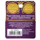 Монета именная "Ксения" - Фото 5